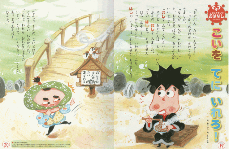 「こいをてにいれろ！」