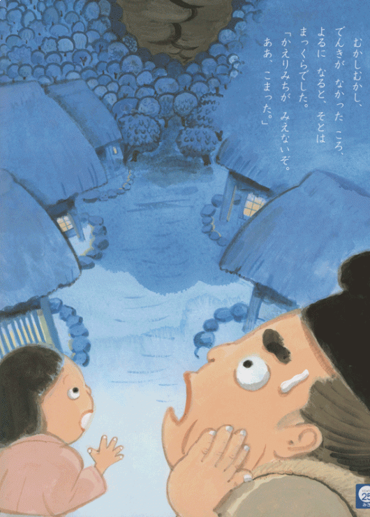 「おつきみみのおだんご」