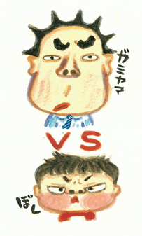 「しょうぶだしょうぶ!先生vsぼく」