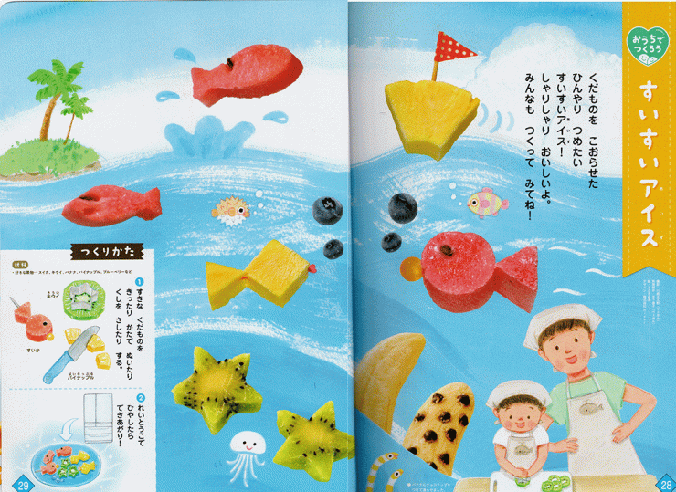 「すいすい　アイス」