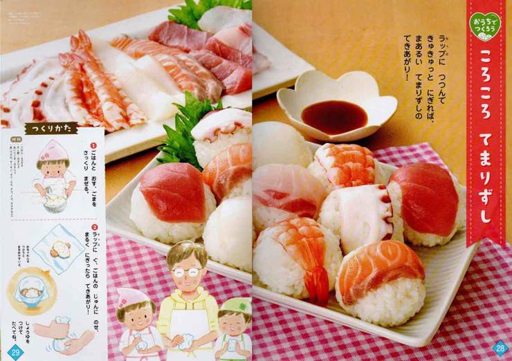 ころころ　てまりずし