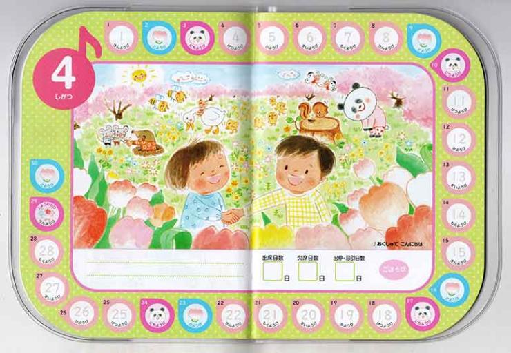 おはようブック・ワイド2022年度版