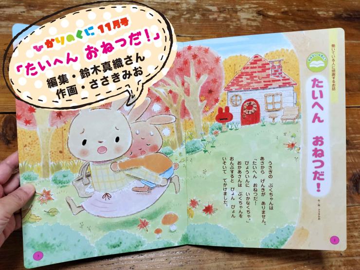 働く人に感謝するおはなし