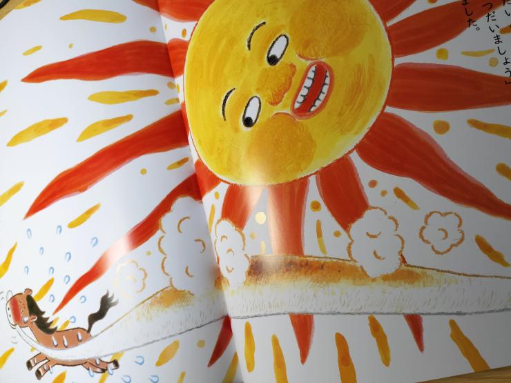 ワンダーえほん1月号「ぱっぱか　びよよよ〜ん」