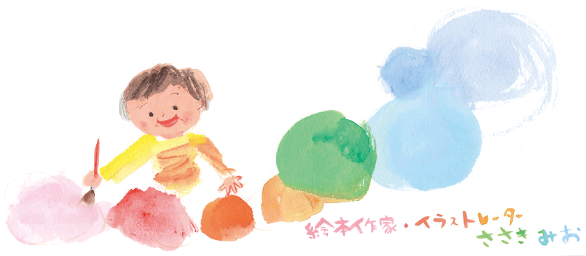 ささきみお｜イラスト制作